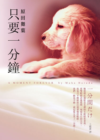 只要一分鐘.jpg 只要一分鐘.jpg
