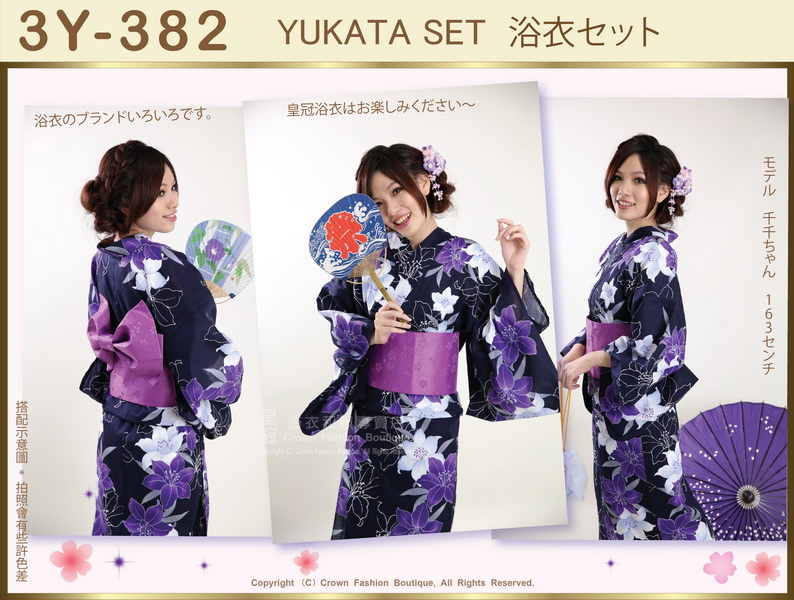 【番號3Y-382】三點日本浴衣Yukata~黑色底+百合花花圖案~含定型蝴蝶結和木屐-1.jpg 【番號3Y-382】三點日本浴衣Yukata~黑色底+百合花花圖案~含定型蝴蝶結和木屐-1.jpg
