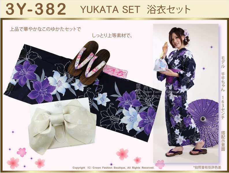 【番號3Y-382】三點日本浴衣Yukata~黑色底+百合花花圖案~含定型蝴蝶結和木屐-3.jpg 【番號3Y-382】三點日本浴衣Yukata~黑色底+百合花花圖案~含定型蝴蝶結和木屐-3.jpg
