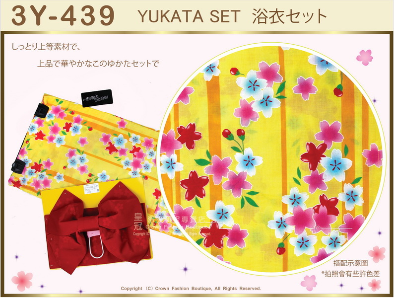 【番號3Y-439】三點日本浴衣Yukata~黃色底+櫻花圖案~含定型蝴蝶結和木屐-2.jpg 【番號3Y-439】三點日本浴衣Yukata~黃色底+櫻花圖案~含定型蝴蝶結和木屐-2.jpg