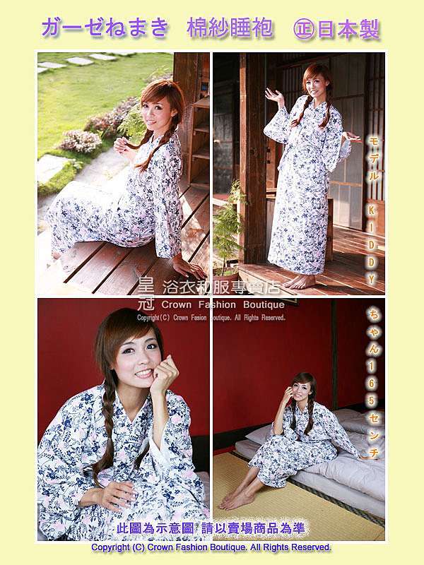 外國人喜愛的浴衣Japanese Style Robe居家用日式睡袍@ 皇冠服飾精品