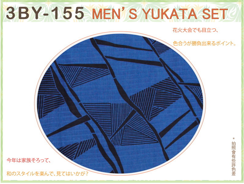日本男生浴衣【番號 3BY155】寶藍色底黑色圖案浴衣M號+魔鬼氈角帶腰帶+木屐-2.jpg 日本男生浴衣【番號 3BY155】寶藍色底黑色圖案浴衣M號+魔鬼氈角帶腰帶+木屐-2.jpg