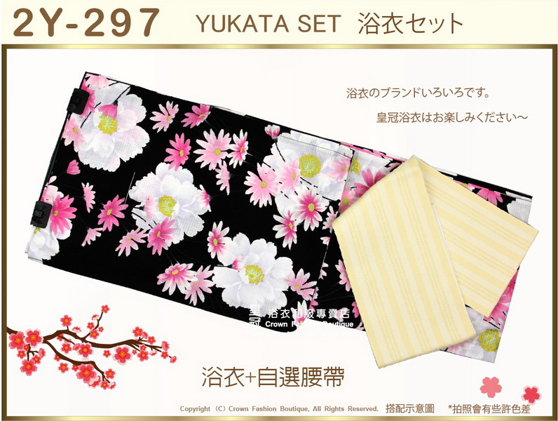 【番號2Y-297】日本浴衣Yukata~黑色底花卉浴衣+自選腰帶-1.jpg 【番號2Y-297】日本浴衣Yukata~黑色底花卉浴衣+自選腰帶-1.jpg