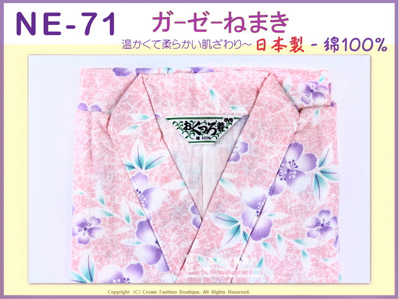 【番號NE71】高級日本棉紗睡袍睡衣附綁帶~女生粉紅色底花卉圖案M號㊣日本製-2.jpg 【番號NE71】高級日本棉紗睡袍睡衣附綁帶~女生粉紅色底花卉圖案M號㊣日本製-2.jpg