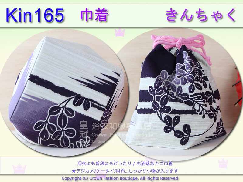 日本浴衣配件【番號Kin165】提袋紫色白色底花卉~買浴衣套組加購價$200 2.jpg 日本浴衣配件【番號Kin165】提袋紫色白色底花卉~買浴衣套組加購價$200 2.jpg