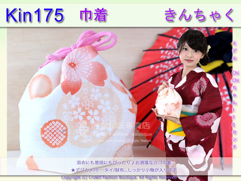 日本浴衣配件【番號Kin175】提袋白色底橘色櫻花花卉~買浴衣套組加購價$200.jpg 日本浴衣配件【番號Kin175】提袋白色底橘色櫻花花卉~買浴衣套組加購價$200.jpg