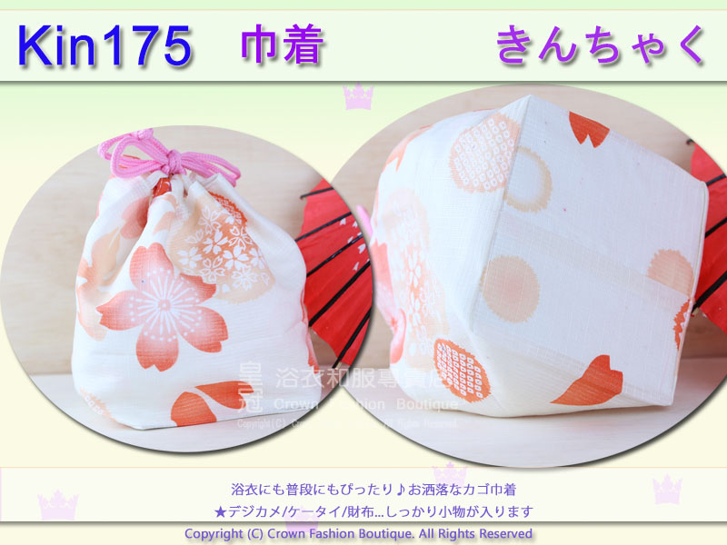 日本浴衣配件【番號Kin175】提袋白色底橘色櫻花花卉~買浴衣套組加購價$200 2.jpg 日本浴衣配件【番號Kin175】提袋白色底橘色櫻花花卉~買浴衣套組加購價$200 2.jpg