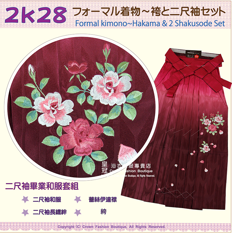 日本和服KIMONO【番號-2K28】畢業式和服-二尺袖棗紅色底牡丹花卉4點套組-3.jpg 日本和服KIMONO【番號-2K28】畢業式和服-二尺袖棗紅色底牡丹花卉4點套組-3.jpg