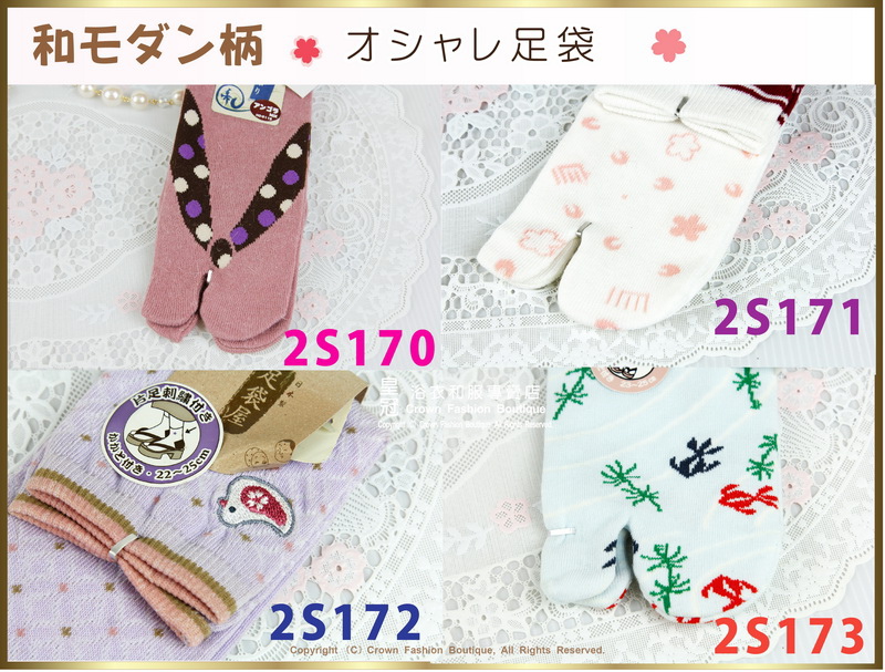 【番號 2S170~~173】二趾襪足袋-日本風圖案 22-25cm~短襪長度-3.jpg 【番號 2S170~~173】二趾襪足袋-日本風圖案 22-25cm~短襪長度-3.jpg