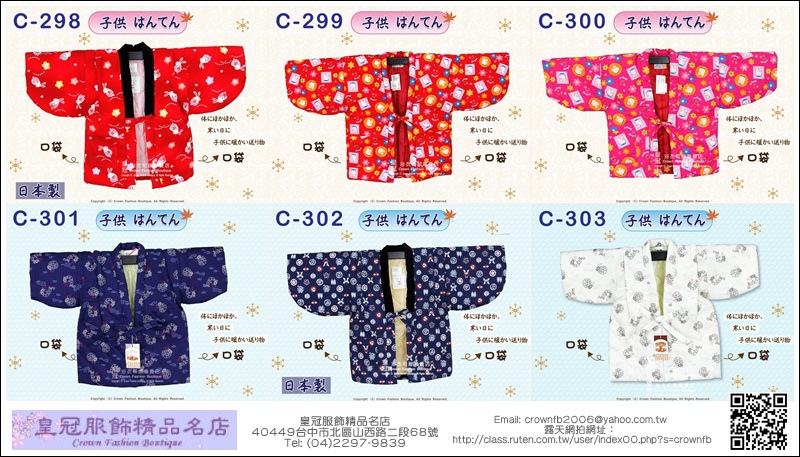 C298~303兒童棉襖.jpg C298~303兒童棉襖.jpg
