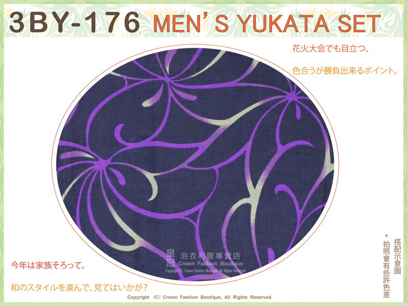 日本男生浴衣【番號 3BY176】紫色底紫色圖案浴衣LL號+魔鬼氈角帶腰帶+木屐-2.jpg 日本男生浴衣【番號 3BY176】紫色底紫色圖案浴衣LL號+魔鬼氈角帶腰帶+木屐-2.jpg