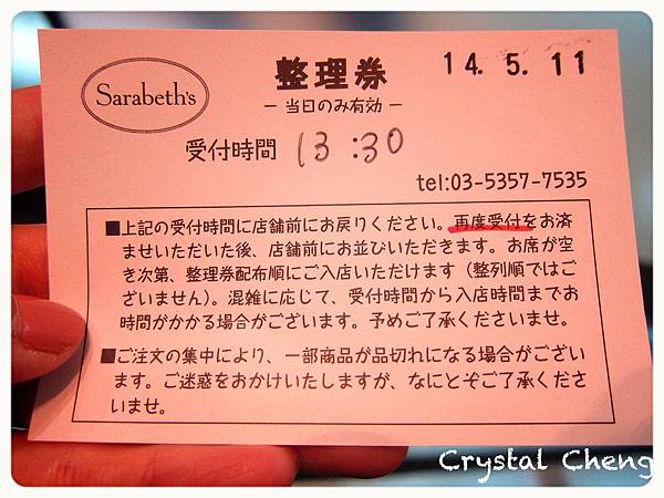 【東京自由行✈好玩推薦】Day 5. 築地吃早餐+Sarabeth's吃早午餐!
