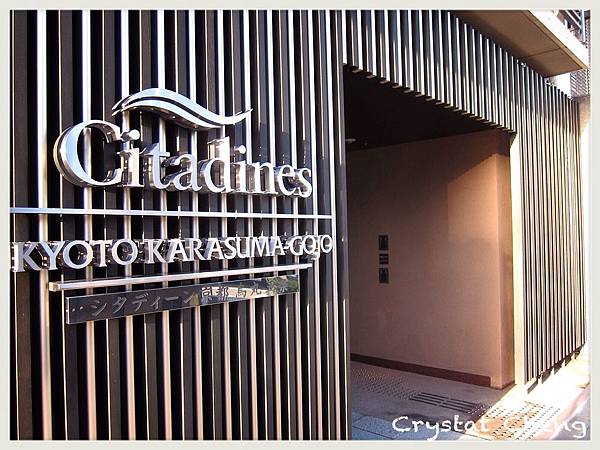 【京都自由行✈住宿推薦】溫馨小公寓 烏丸五条 Citadines Apart'sHotel 馨樂庭