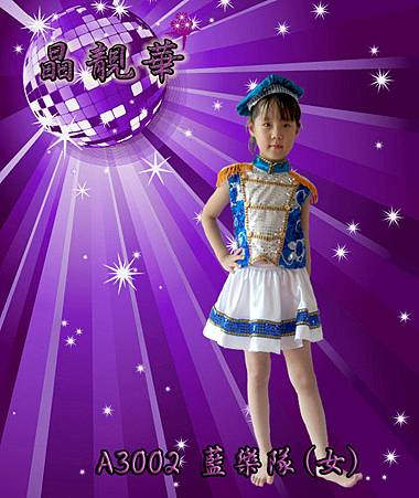 A3002藍樂隊(女)