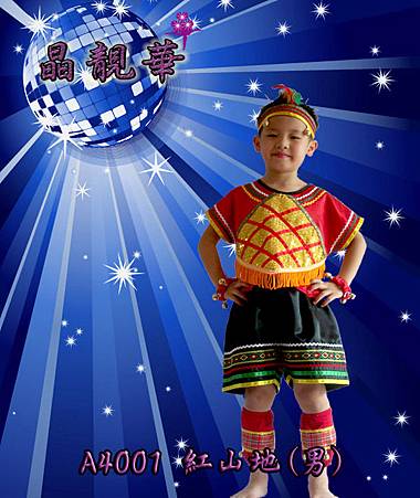 A4001紅山地(男) A4001紅山地(男)