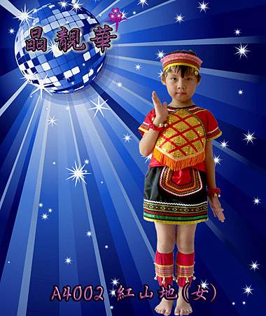 A4002紅山地(女) A4002紅山地(女)