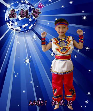 A4051紅武功 A4051紅武功