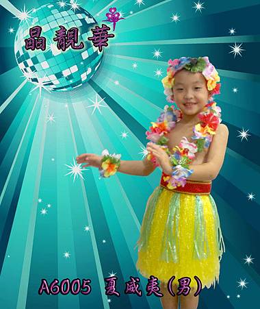 A6005夏威夷(男) A6005夏威夷(男)