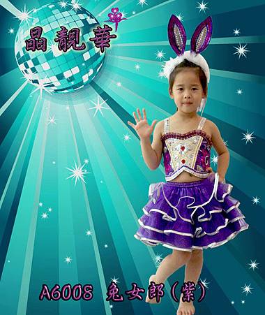A6008兔女郎(紫) A6008兔女郎(紫)