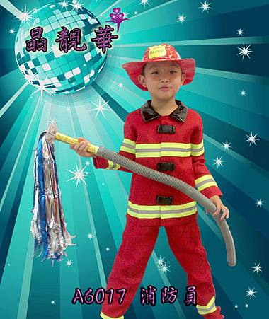 A6017消防員 A6017消防員