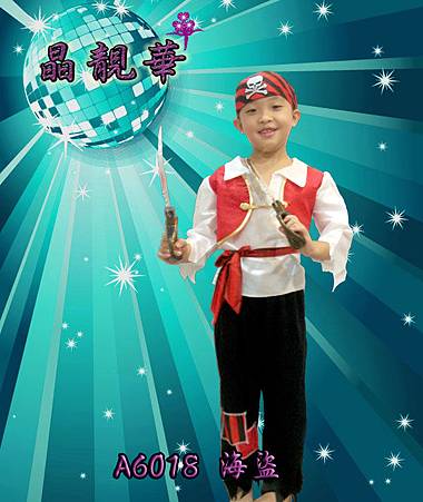 A6018海盜 A6018海盜