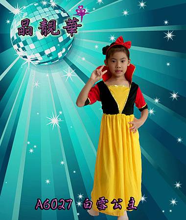 A6027白雪公主 A6027白雪公主