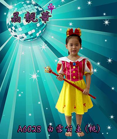 A6028白雪公主(桃) A6028白雪公主(桃)