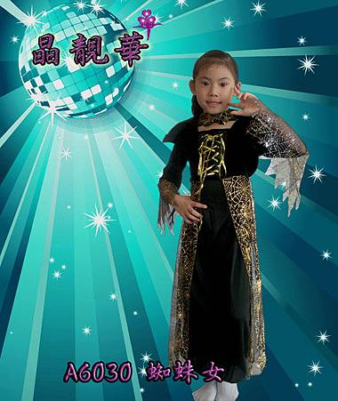 A6030蜘蛛女 A6030蜘蛛女