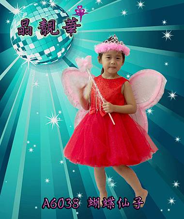 A6038蝴蝶仙子 A6038蝴蝶仙子