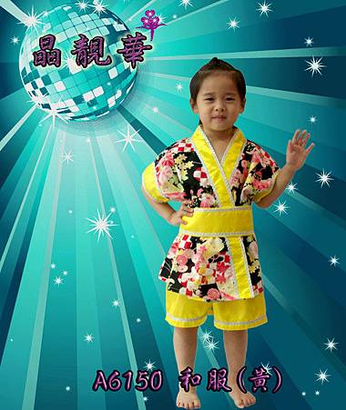 A6150和服(黃) A6150和服(黃)