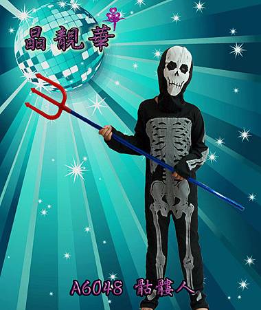 A6048骷髏人 A6048骷髏人