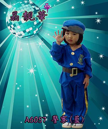 A6057警察(藍) A6057警察(藍)