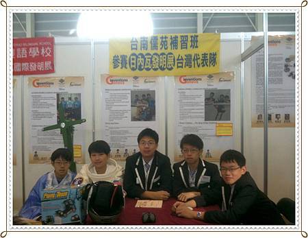 日內瓦發明展1 日內瓦發明展1