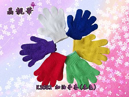 K3082加油手套(各色)