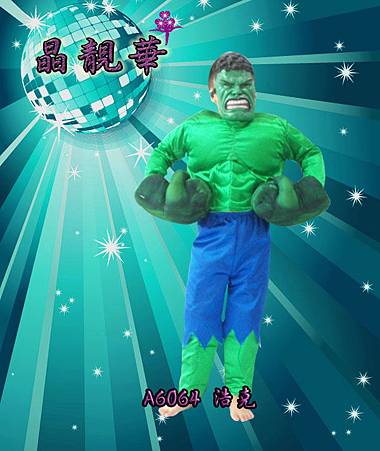 A6064浩克 A6064浩克