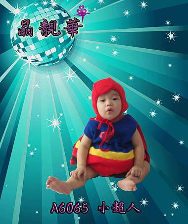 A6065小超人 A6065小超人