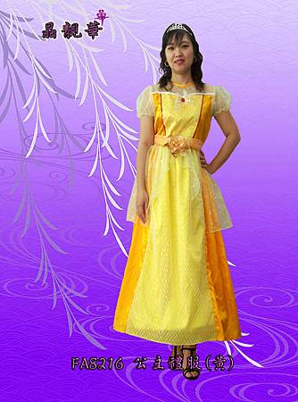 FA8216公主禮服(黃)