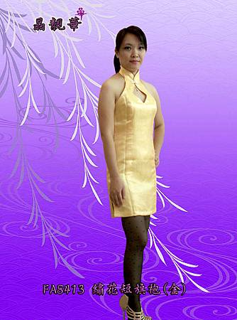 FA8413繡花短旗袍(金)