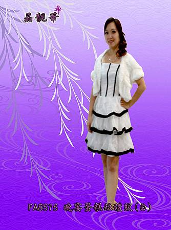 FA8515晚宴蛋糕短禮服(白)