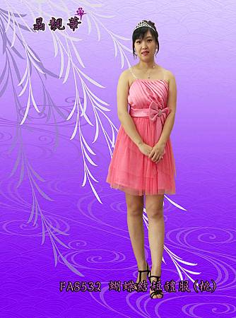 FA8532蝴蝶結短禮服(桃)
