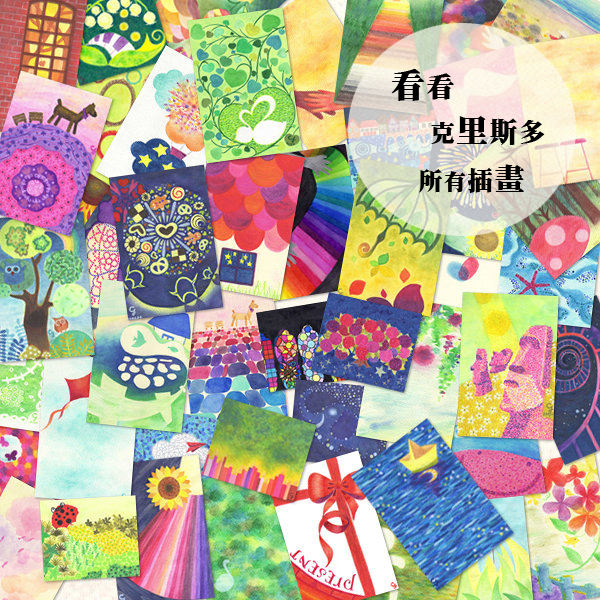 crystal_b@克里斯多插畫森林 crystal_b@克里斯多插畫森林
