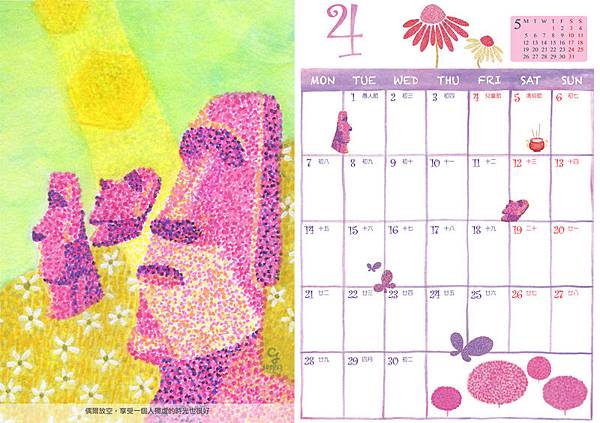 calendar_f@克里斯多插畫森林 calendar_f@克里斯多插畫森林