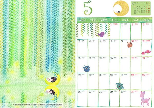 calendar_g@克里斯多插畫森林