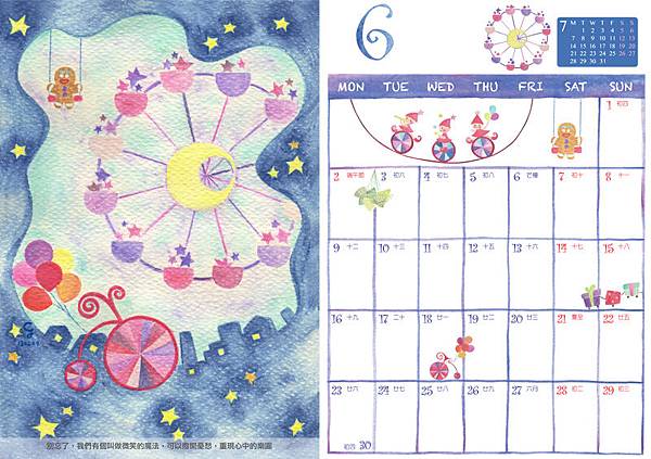 calendar_h@克里斯多插畫森林