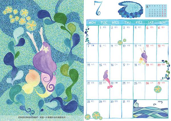 calendar_i@克里斯多插畫森林