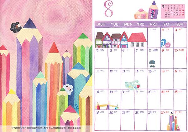 calendar_j@克里斯多插畫森林