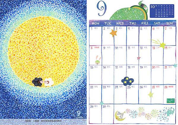 calendar_k@克里斯多插畫森林