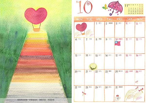 calendar_l@克里斯多插畫森林 calendar_l@克里斯多插畫森林