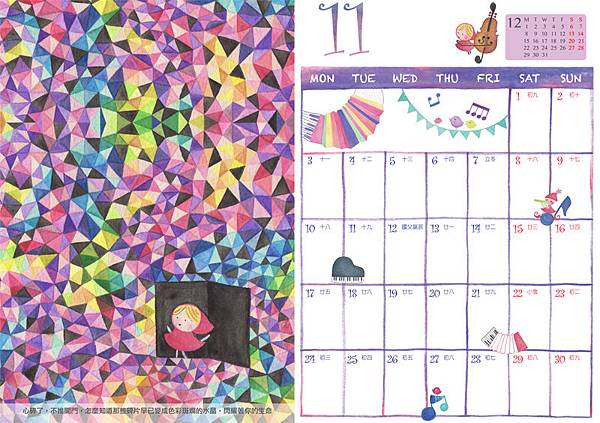 calendar_m@克里斯多插畫森林