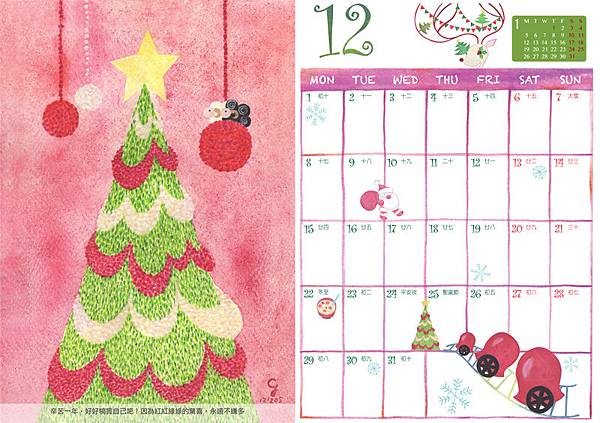 calendar_n@克里斯多插畫森林